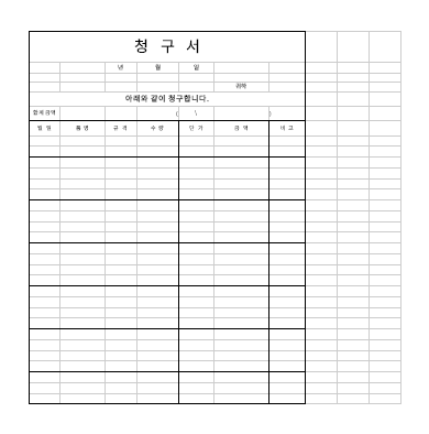 청구서3 청구서3